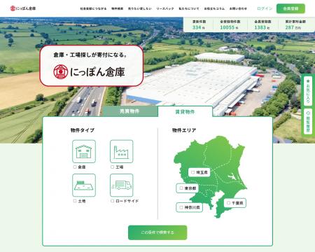 【にっぽん倉庫】倉庫・工場の物件数が1万件を突破　