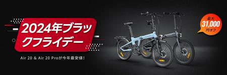 ブラックフライデーでお得に買えるチャンス！【ADO電