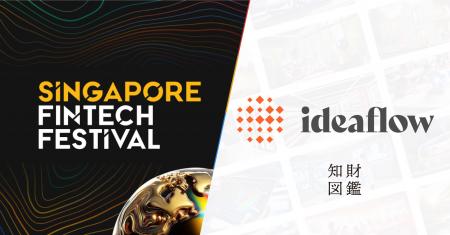 知財図鑑、「ideaflow」を世界最大級のFinTechイベン