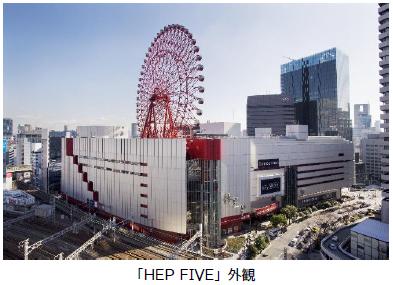 11月1日、大阪梅田の商業施設「HEP FIVE」に免税utf-8