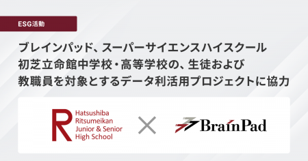 ブレインパッド、スーパーサイエンスハイスクーutf-8