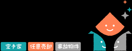 空き家・任意売却・事故物件のお悩みを解決出来utf-8