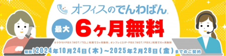 導入社数2000社突破の電話代行サービス 「オフィスの
