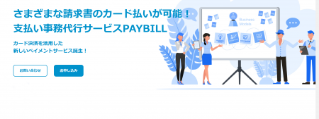 その支払いカードで払えます！支払い事務代行サutf-8