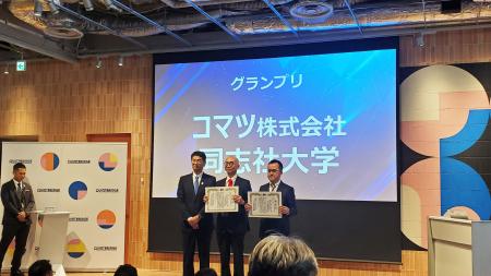 コマツ株式会社×同志社大学の産学連携で誕生　壁utf-8