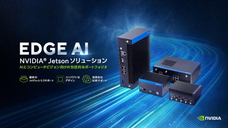 Edge Tech+ 2024にてAIoT、サーバー、Mini PC製品を展