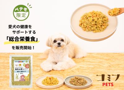 ペット専門店「PETEMO」× コミフの新たなペットブラン