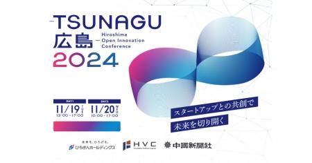 【FiNC Technologies】「TSUNAGU広島2024」に出展しま