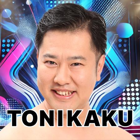 誰でも「TONIKAKU」になれる！とにかく明るい安村オリ