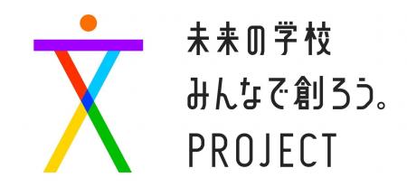 東京学芸大学×リートンテクノロジーズジャパン、生成A