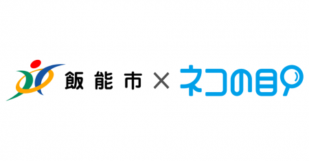 飯能市役所 市民課の混雑・空き情報をスマホで確utf-8