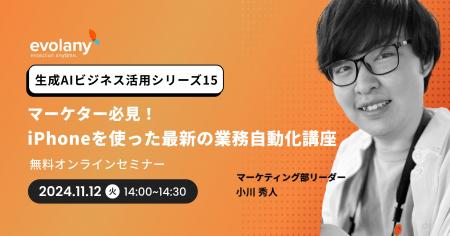 iPhoneで仕事も効率化！　すぐ実践できる活用方法を紹