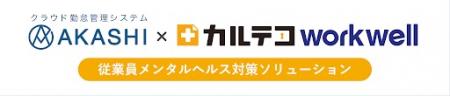 20日からの関西HR EXPOにブース出展　企業向けPHutf-8