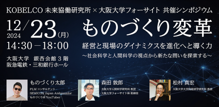 どうなる？どうする？日本のものづくり -- ビジネスパ