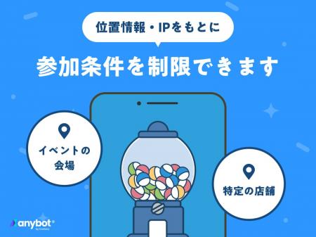 「来店した人だけガチャでクーポンが当たる」キャンペ