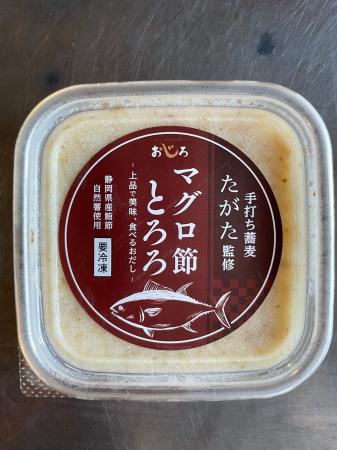 手打ち蕎麦たがた監修！静岡県の美味しい素材をutf-8