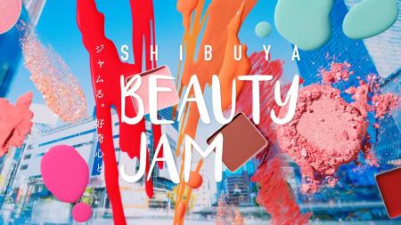 東急百貨店『SHIBUYA BEAUTY JAM』宣言　～渋谷をビュ