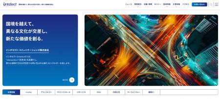 インタセクト、コーポレートサイトリニューアルのお知