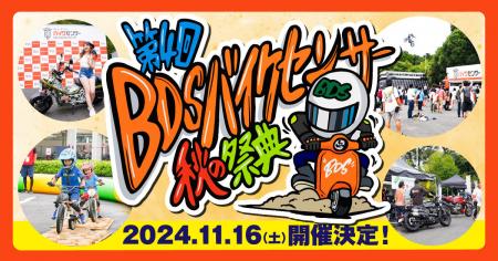 バイク乗りが家族や友達と1日中楽しめる「第4回 utf-8