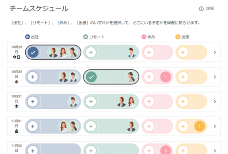 スマートオフィスソリューション「Nimway」、ユーザー