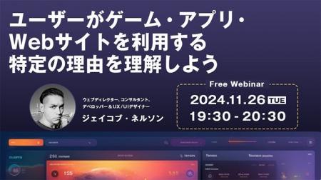 【Webクリエイター向け】世界的なデザイナーに教わる