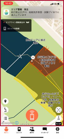 水上オートバイ航行支援アプリを国内初導入～ユutf-8