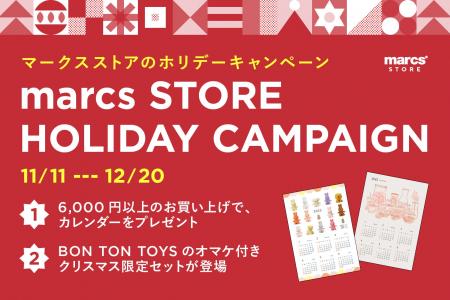 marcs STOREでクリスマスシーズンを迎える準備をしよ