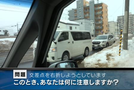 「路面電車とクルマの混合交通下」での危険を疑似体験
