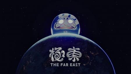 【極東 -THE FAR EAST-】が誕生！公式PVをローンチ。