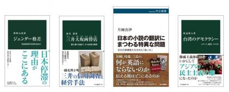 「第４６回 サントリー学芸賞」で史上初の快挙！中央