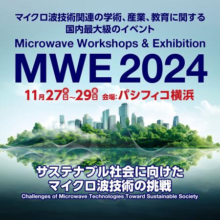 マイクロ波技術関連の学術、産業、教育に関するutf-8