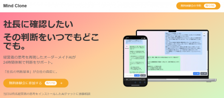 【経営判断のAI革命】経営者の「判断基準」をAIutf-8