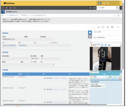 Brekeke Recording File ServerにAIによるテキスutf-8