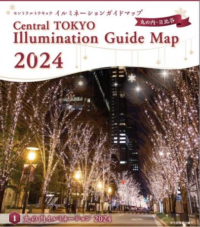 東京駅周辺イルミネーションガイド『CENTRAL TOKutf-8