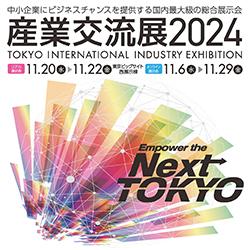 株式会社シーエスイーが、11月20日～22日に開催utf-8