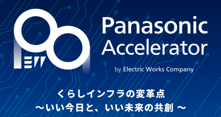 CONOC、「Panasonic Accelerator by Electric Works C