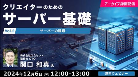 【初心者向け】開発・運用・コスト効率を大幅に向上さ