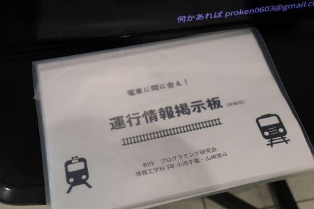 大阪電気通信大学プログラミング研究会の学生がutf-8