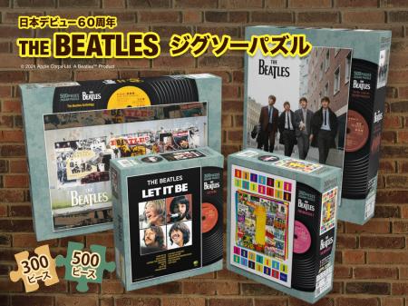 《ザ・ビートルズ60周年》インテリアになるレコutf-8