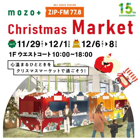 mozoワンダーシティとZIP-FMが贈るクリスマスマutf-8