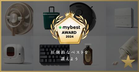 月間3,000万人が利用するマイベストが今年7,591商品検