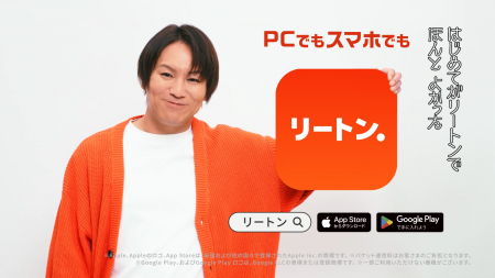 【生成AIプラットフォーム「リートン」】最大規模のリ