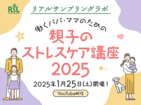 お得に商品が試せる参加無料イベント リアルサンプリ