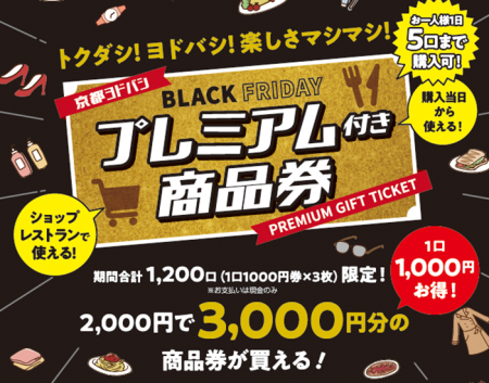 お客さまのご要望にお応えして、おトクさパワーアップ