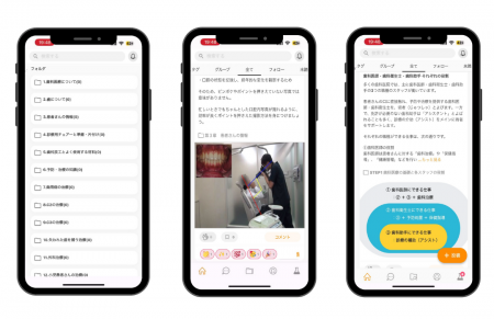 soeasy、WHITE CROSS本格協業開始へ