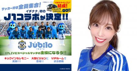 RainbowLIVEの『ゆりなーる yurina』が、17LIVEの『初