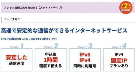 NTT東日本・西日本提供のホームゲートウェイに対utf-8