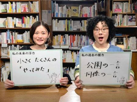 桜林直子×ジェーン・スー『過去の握力 未来の浮力』出