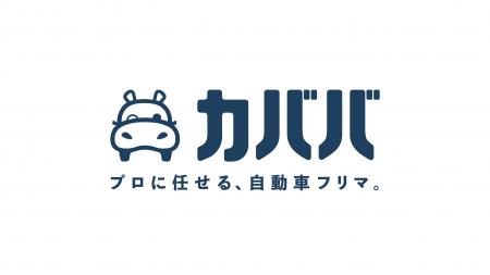 自動車フリマサービス「カババ」がオリコと業務提携