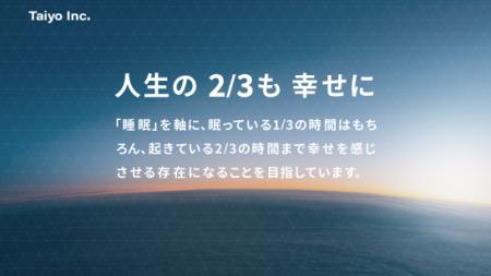 ～ 人生の2/3も幸せに ～
「ヒツジのいらない枕utf-8